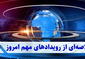 دلار ساز مخالف زد، بورس لبخند زد | بازار اقتصادی امروز در مدار تغییر
