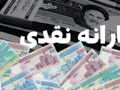 شوک یارانه ای دولت به ۸ میلیون نفر قطعی شد