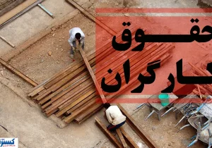 هزینه سبد معیشت کارگران به عدد جدیدی رسید؛ شکاف معیشتی روز به روز عمیقتر میشود