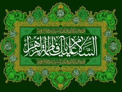آثار خطبه فدکیه حضرت فاطمه (س)، در تاریخ و بلاغت