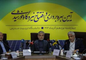 آغاز بهره‌برداری از نیروگاه خورشیدی دانشگاه تربیت مدرس برای تولید برق