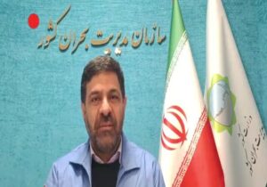 ­آماده باش نیروهای امدادی و عملیاتی با هشدار نارنجی سازمان هواشناسی در چهار استان کشور