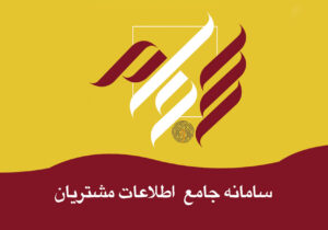 آمار ثبت نام در سجام منتشر شد + جزییات