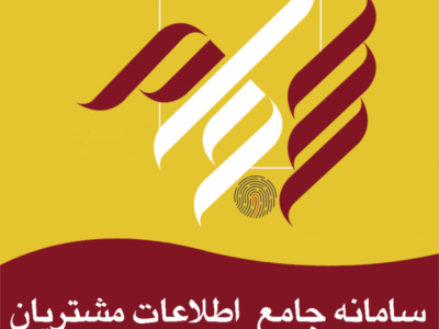 احراز هویت ۱۰۰ هزار سهامدار در سامانه سجام