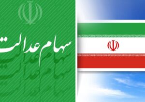 ارزش سهام عدالت من (۱۴ آذرماه)