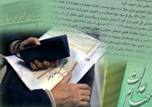 ارزش سهام عدالت من (۱۹ تیرماه)