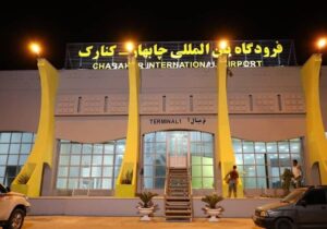 از سرگیری پروازهای بینالمللی از فرودگاه چابهار از نیمه دوم دیماه