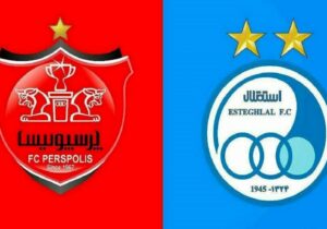 استقلال و پرسپولیس قطعا تا آخر بهمن بورسی می شوند