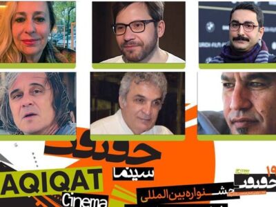 اعلام داوران بخش بینالملل، غزه و دانشجویی «سینماحقیقت»