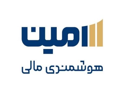 افزایش سود «امین» از ۱۰۰میلیارد تومان به ۴۲۰میلیارد تومان/ تأمین سرمایه امین به زودی ۵۷درصد افزایش سرمایه میدهد