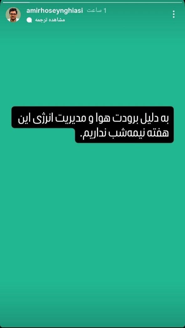 امیرحسین قیاسی کرکره مغازهاش را پایین کشید + عکس امیرحسین قیاسی کرکره مغازهاش را پایین کشید + عکس