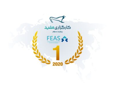 انتخاب کارگزاری مفید به عنوان کارگزار اول در لیگ بورسهای اروپایی و آسیایی