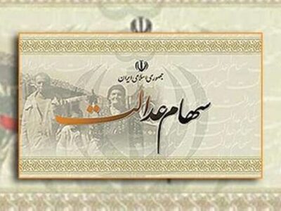 انتقال سهام متوفیان؛ بخش فراموش‌شده آزادسازی سهام عدالت