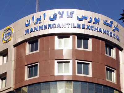 انعقاد ۱۱۳ هزار قرارداد آتی در هفته پایانی دی در بورس کالا