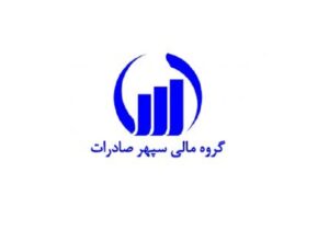 اگر سهام وسپهر دارید بخوانید/ خرید و فروش متعادل سپهر صادرات