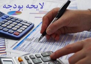 بازندگان بودجه؛ افزایش حقوق ۲۰ درصدی در شرایط تورم ۴۰ درصدی!