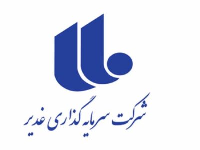 تاثیر عرضه‌های اولیه شرکت‌های تابعه بر سهام«وغدیر»/ ۱۱زیرمجموعه غدیر در آستانه بورسی شدن هستند
