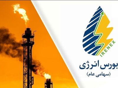 تحویل و عرضه سوخت صرفه جویی شده در بورس انرژی، امکان پذیر شد