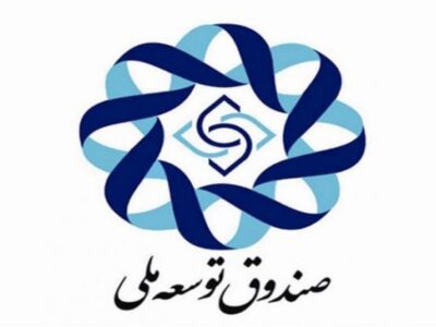 تزریق ۲۵۰۰میلیارد تومان از صندوق توسعه ملی به بورس تا پایان سال