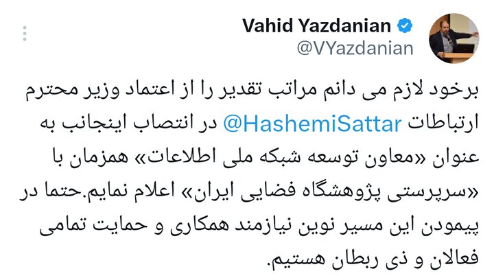 توسعه شبکه ملی اطلاعات با همکاری فعالان و ذی ربطان این حوزه توسعه شبکه ملی اطلاعات با همکاری فعالان و ذی ربطان این حوزه