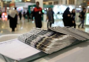 ثبت کم‌سابقه حدود ۱۲۵ نشریه ایرانی در پایگاه‌های بین‌المللی
