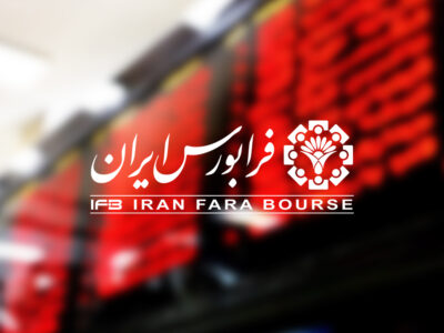 جزبیات دو پذیرهنویسی ۳هزار میلیارد ریالی در فرابورس