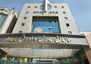 جزییات جلسات شورای عالی بورس منتشر شد
