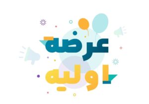 جزییات عرضه اولیههای این هفته/حآفرین و مدار به بازار سهام میآیند