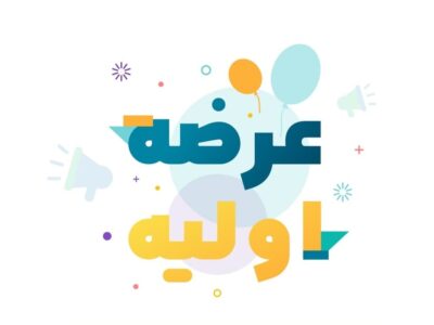 جزییات عرضه اولیههای این هفته/حآفرین و مدار به بازار سهام میآیند