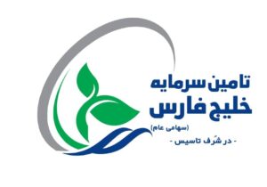 جزییاتی از پذیره نویسی عمومی ۲ هزار میلیارد ریالی تامین سرمایه خلیج فارس در فرابورس