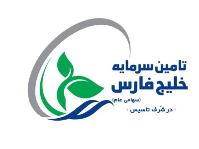 جزییاتی از پذیره نویسی عمومی ۲ هزار میلیارد ریالی تامین سرمایه خلیج فارس در فرابورس