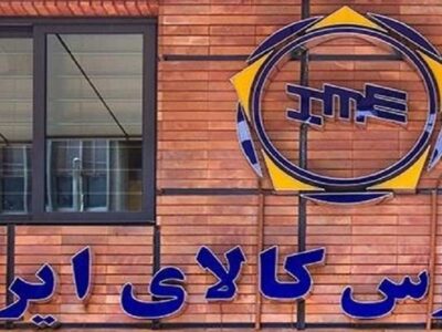 راه‌اندازی تالار «حراج باز» از شنبه هفته آینده در بورس کالا