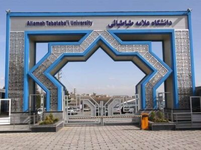 راهاندازی سامانه علمی و تحلیلی دانشگاه علامه طباطبائی به زبان انگلیسی