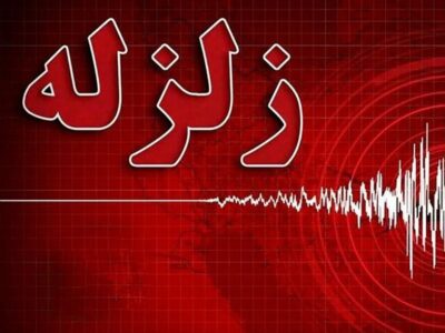 زلزله ۵.۷ ریشتری کابل را لرزاند