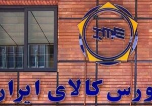 سامانه جدید بورس کالا، کی شروع به کار می کند؟