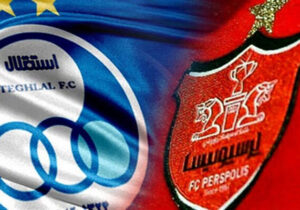 سقف خرید سهام استقلال و پرسپولیس ۱۰ برابر شد؟