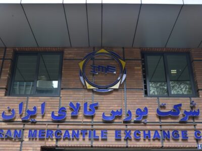 سه شرکت در بورس کالا پذیرش شدند