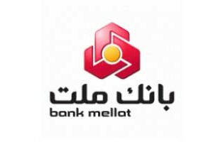سهامداران بانک ملت بخوانند (۲۲فروردین)/ رشد یک درصدی وبملت در آخرین معاملات