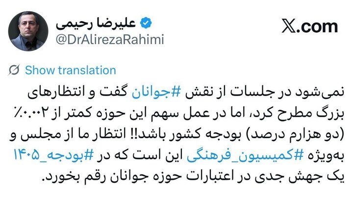 سهم جوانان فقط دو هزارم درصد بودجه کشور سهم جوانان فقط دو هزارم درصد بودجه کشور