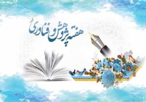 شبکه تلویزیونی دانشگاه ایرانی رونمایی می‌شود