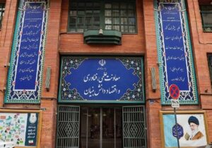 طرح معاونت علمی برای ثبت و تجاری‌سازی اختراعات