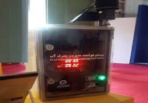 فناوری‌های هوشمند دانشگاه تهران مصرف آب کشاورزی را ۳۰ درصد کاهش می‌دهد