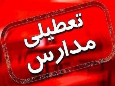 فوری/طوفان ادارات و مدارس این شهرستان را تعطیل کرد