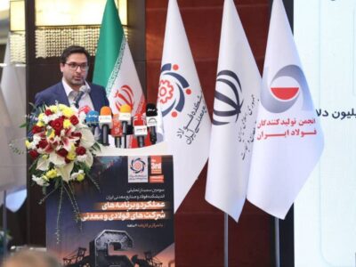 مدیرعامل فولاد هرمزگان در سومین سمینار تحلیلی اندیشکده فولاد و صنابع معدنی ایران مطرح کرد: پتانسیل ۴.۵ میلیارد دلاری صادرات سه واحد فولادی ساحلی