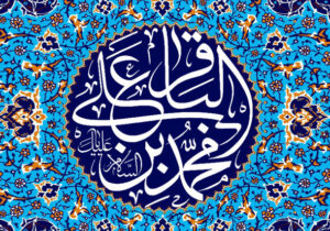 مراسم جشن ولادت امام محمد باقر (ع) در تهران برگزار میشود
