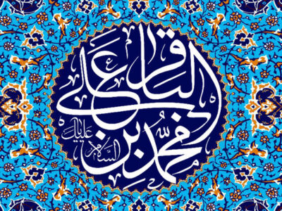 مراسم جشن ولادت امام محمد باقر (ع) در تهران برگزار میشود