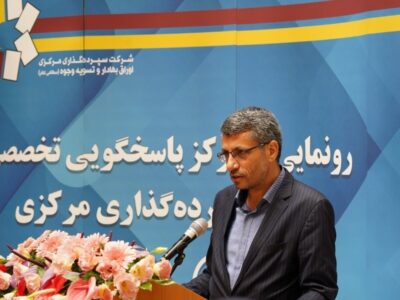 مرکز پاسخگویی تخصصی سمات راه اندازی شد