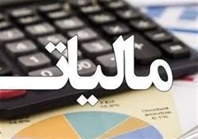 معافیت تجدید ارزیابی داراییها از مالیات اصلاح میشود