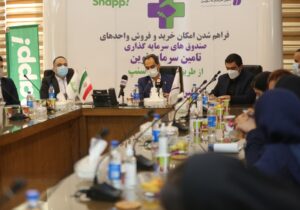 معامله صندوق های سرمایه گذاری تامین سرمایه نوین در اسنپ، امکان پذیر شد