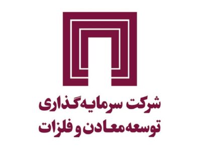 نگاهی به عملکرد ماهانه سرمایه گذاری توسعه معادن و فلزات/ کسب سود ۳۶میلیارد تومانی برای ومعادن